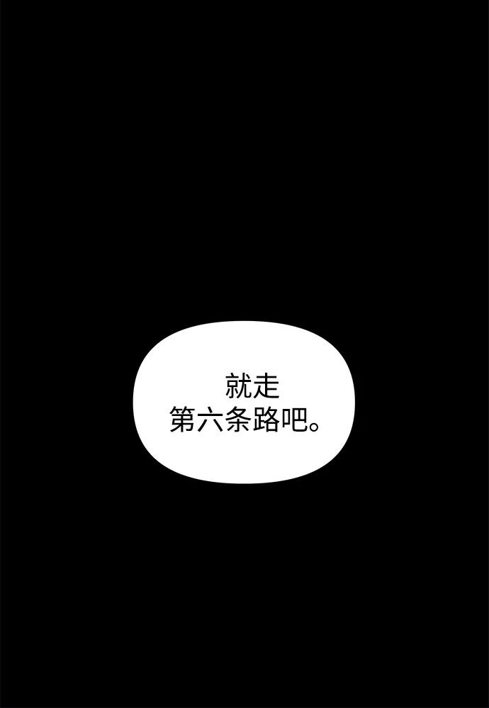 《妙龄皇子》[第19话] 森罗迷宫（2） 第30页