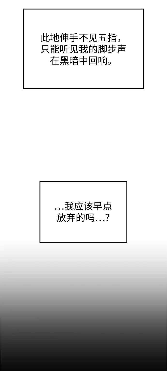 《妙龄皇子》[第19话] 森罗迷宫（2） 第44页