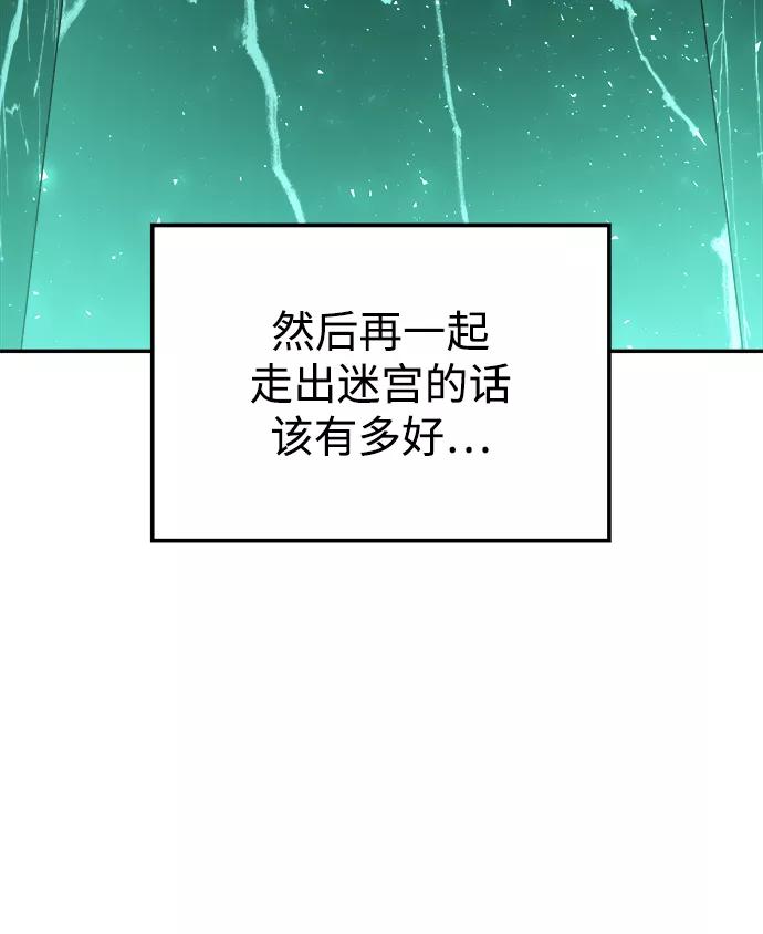 《妙龄皇子》[第19话] 森罗迷宫（2） 第62页