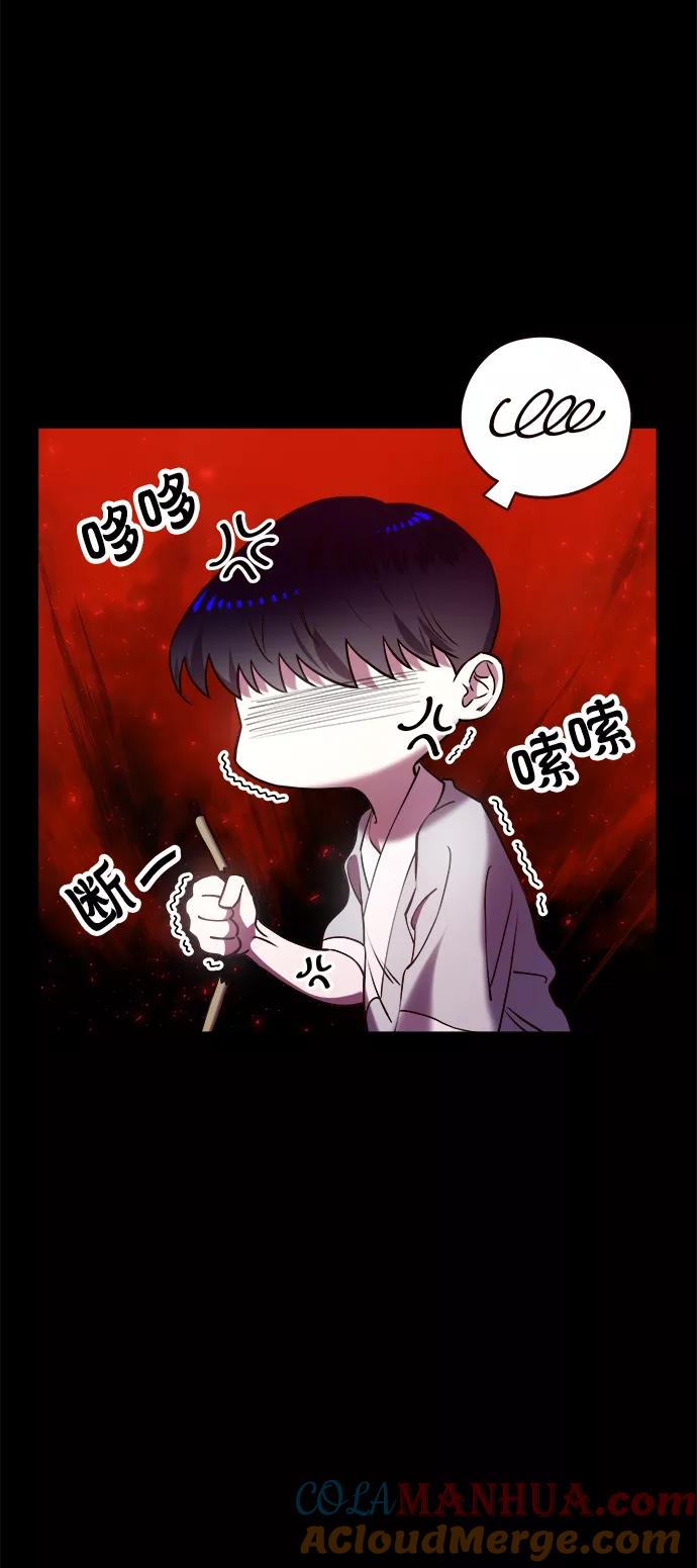 《妙龄皇子》[第19话] 森罗迷宫（2） 第33页