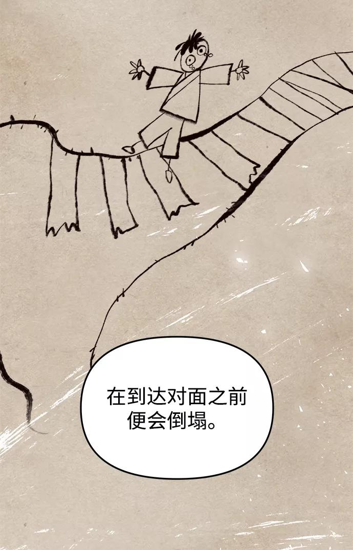 《妙龄皇子》[第19话] 森罗迷宫（2） 第24页