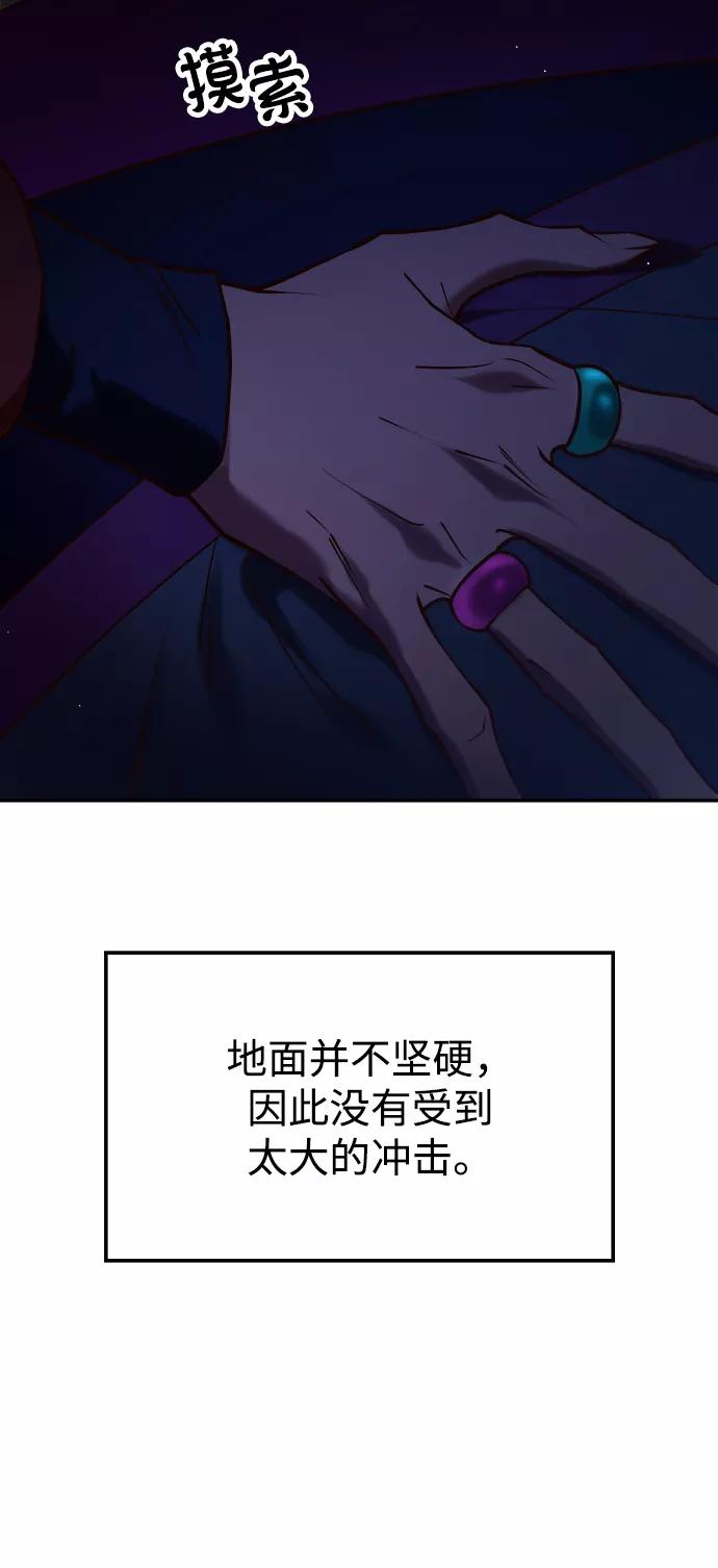 《妙龄皇子》[第19话] 森罗迷宫（2） 第120页