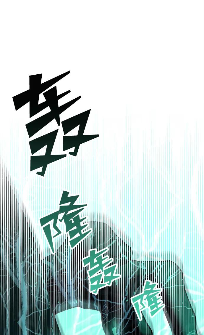《妙龄皇子》[第19话] 森罗迷宫（2） 第90页