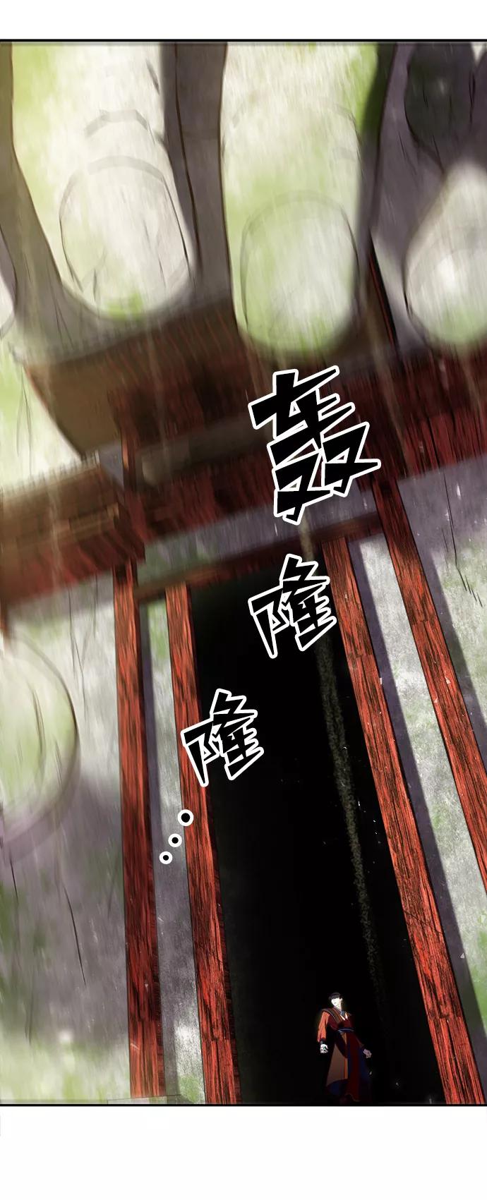 《妙龄皇子》[第19话] 森罗迷宫（2） 第3页