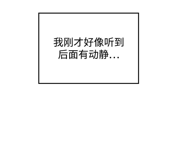 《妙龄皇子》[第19话] 森罗迷宫（2） 第42页