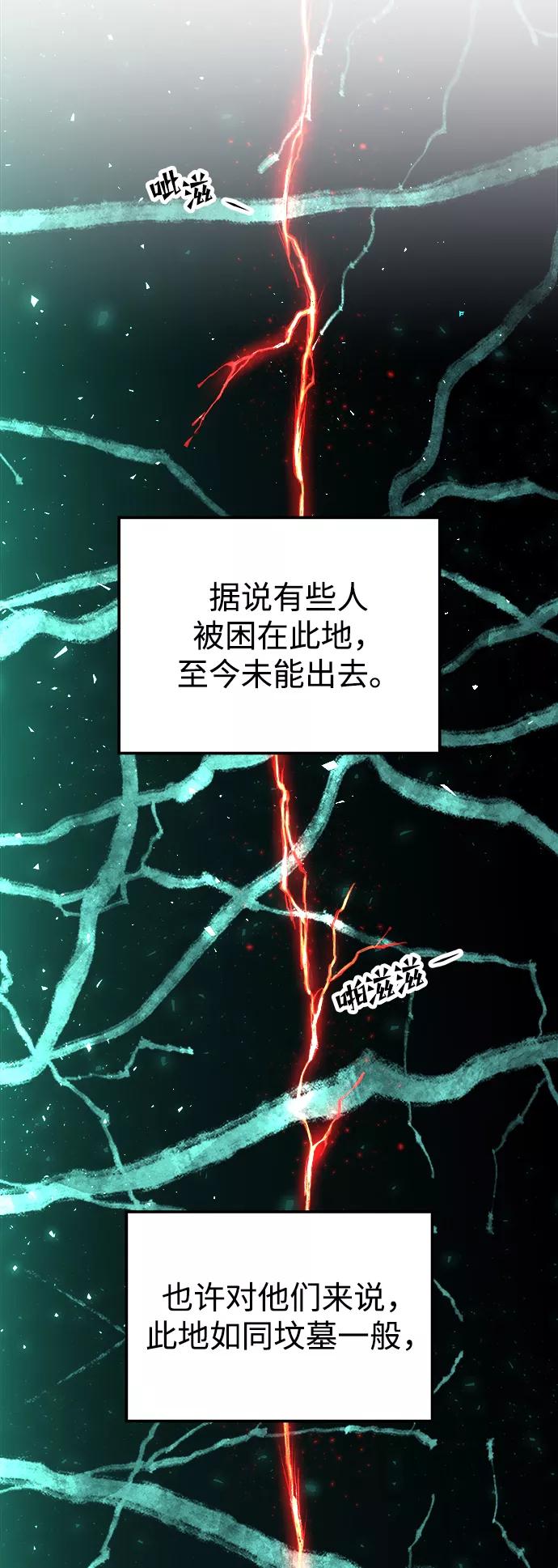 《妙龄皇子》[第19话] 森罗迷宫（2） 第15页