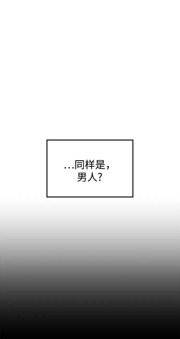 《妙龄皇子》[第20话] 森罗迷宫（3） 第24页