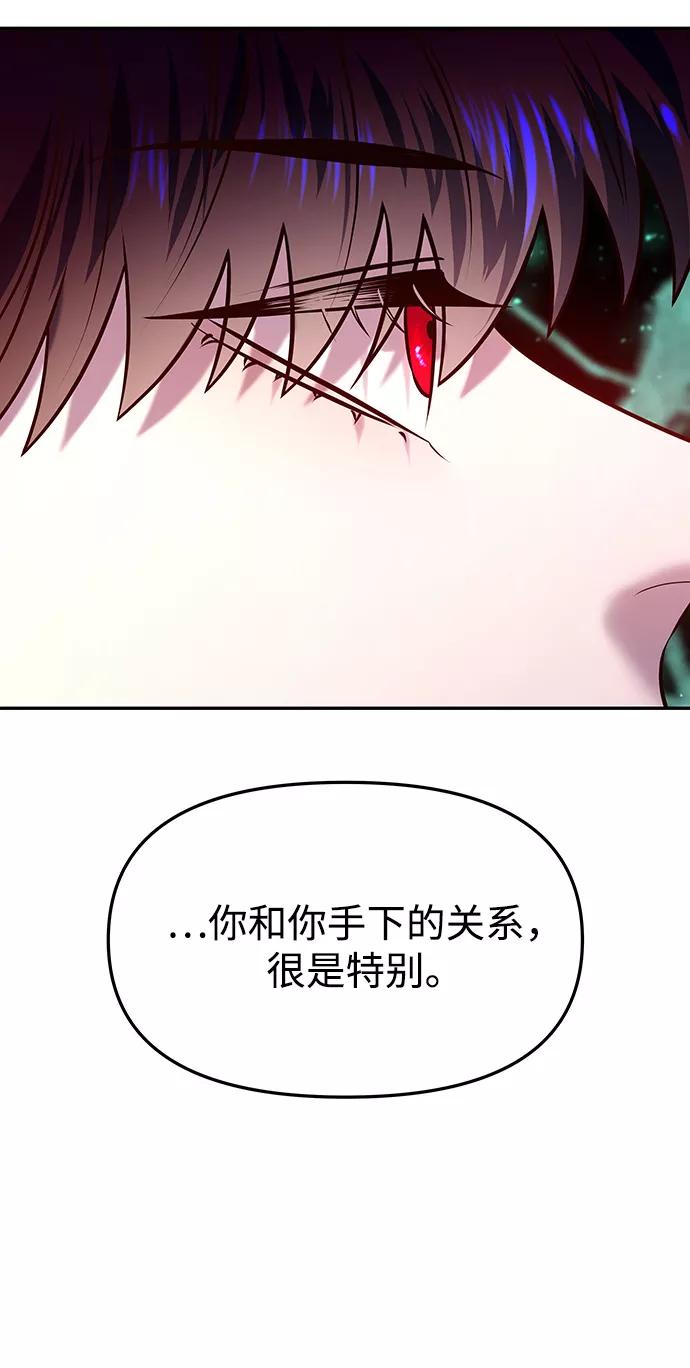 《妙龄皇子》[第20话] 森罗迷宫（3） 第38页