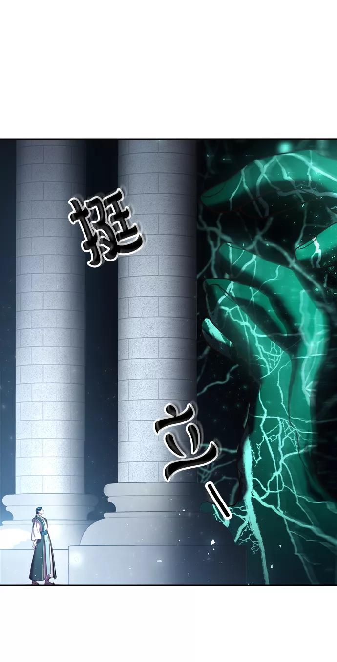 《妙龄皇子》[第20话] 森罗迷宫（3） 第100页
