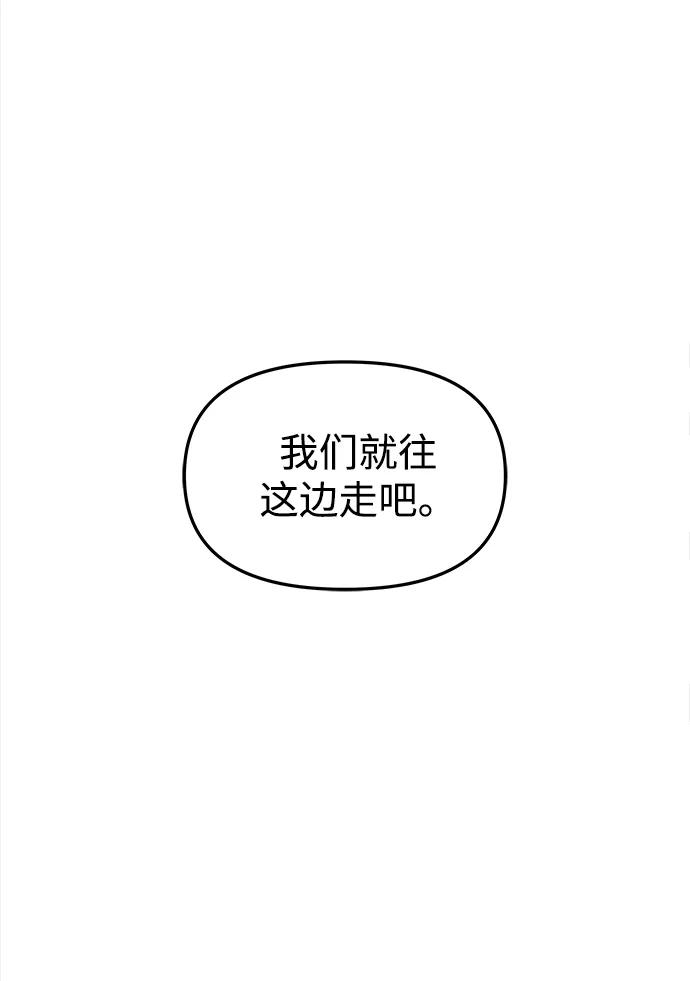 《妙龄皇子》[第20话] 森罗迷宫（3） 第116页