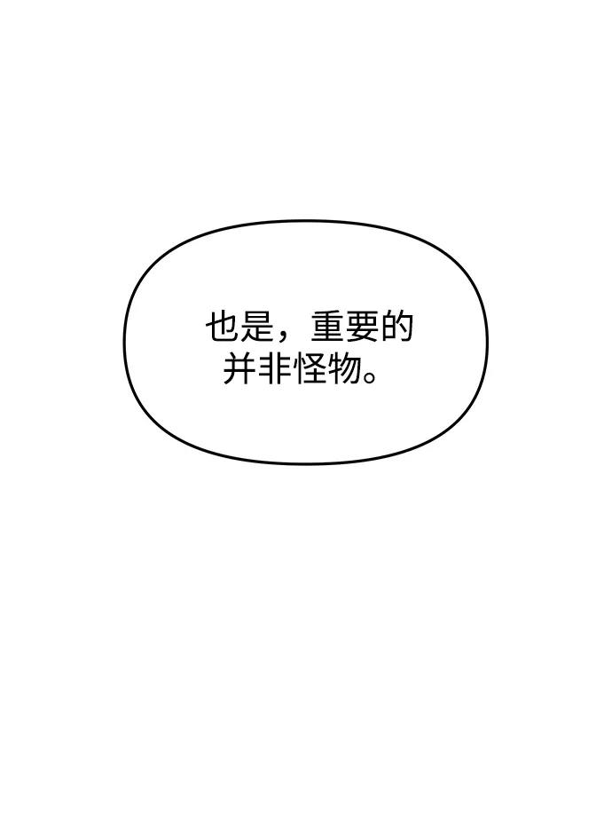 《妙龄皇子》[第20话] 森罗迷宫（3） 第16页