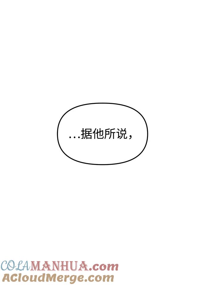 《妙龄皇子》[第20话] 森罗迷宫（3） 第37页
