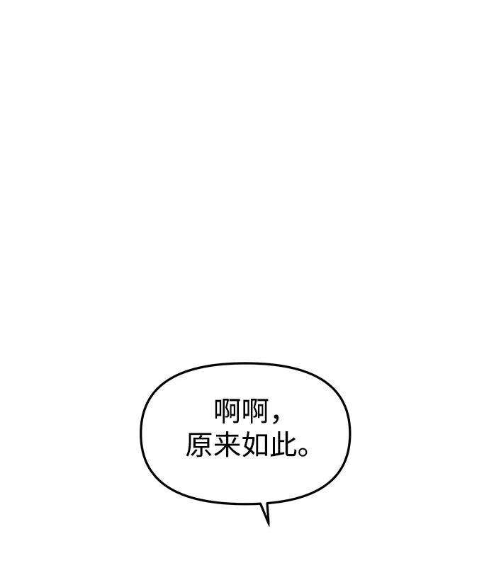 《妙龄皇子》[第20话] 森罗迷宫（3） 第120页