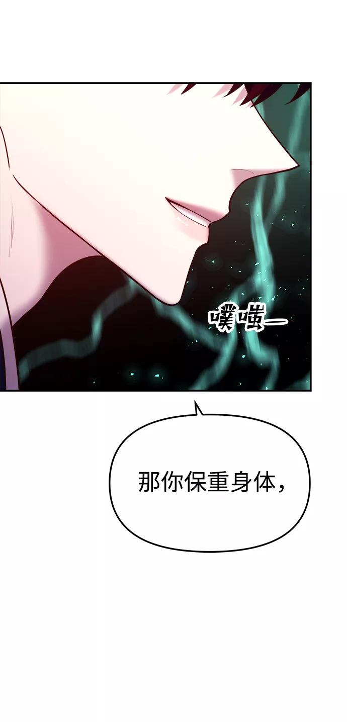 《妙龄皇子》[第20话] 森罗迷宫（3） 第59页