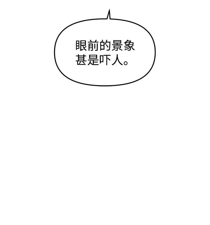 《妙龄皇子》[第20话] 森罗迷宫（3） 第134页