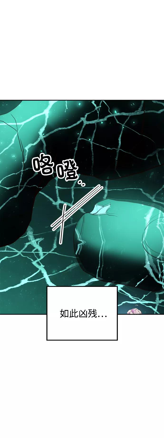 《妙龄皇子》[第20话] 森罗迷宫（3） 第138页