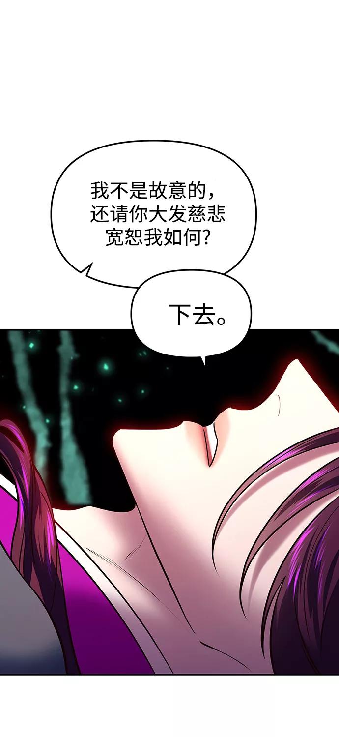 《妙龄皇子》[第20话] 森罗迷宫（3） 第7页