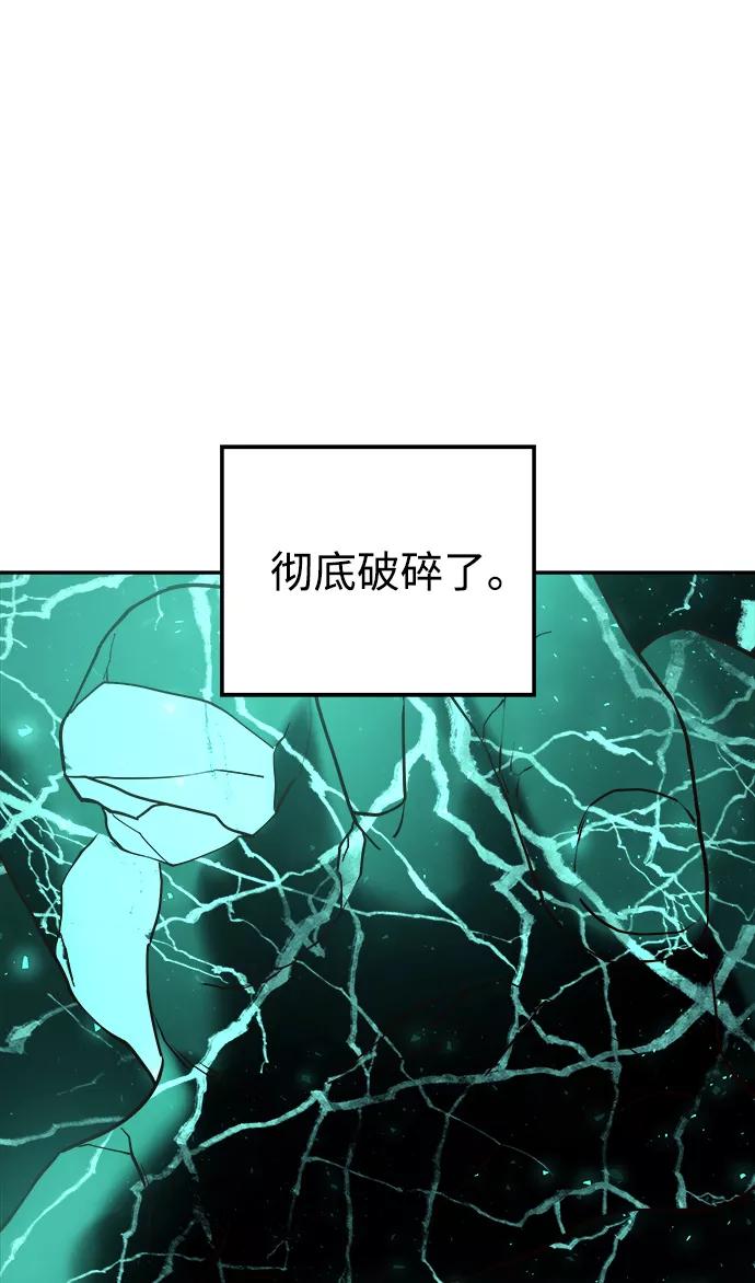 《妙龄皇子》[第20话] 森罗迷宫（3） 第136页