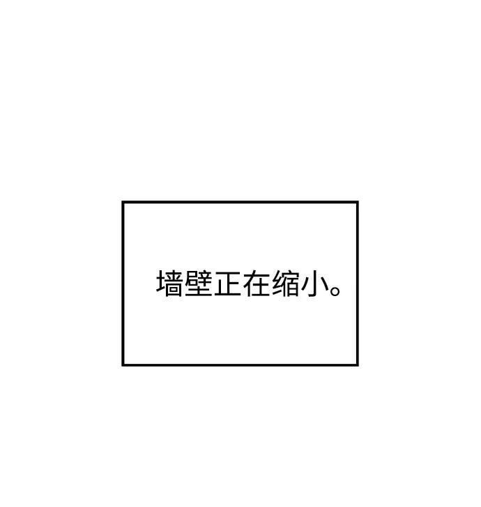 《妙龄皇子》[第20话] 森罗迷宫（3） 第84页