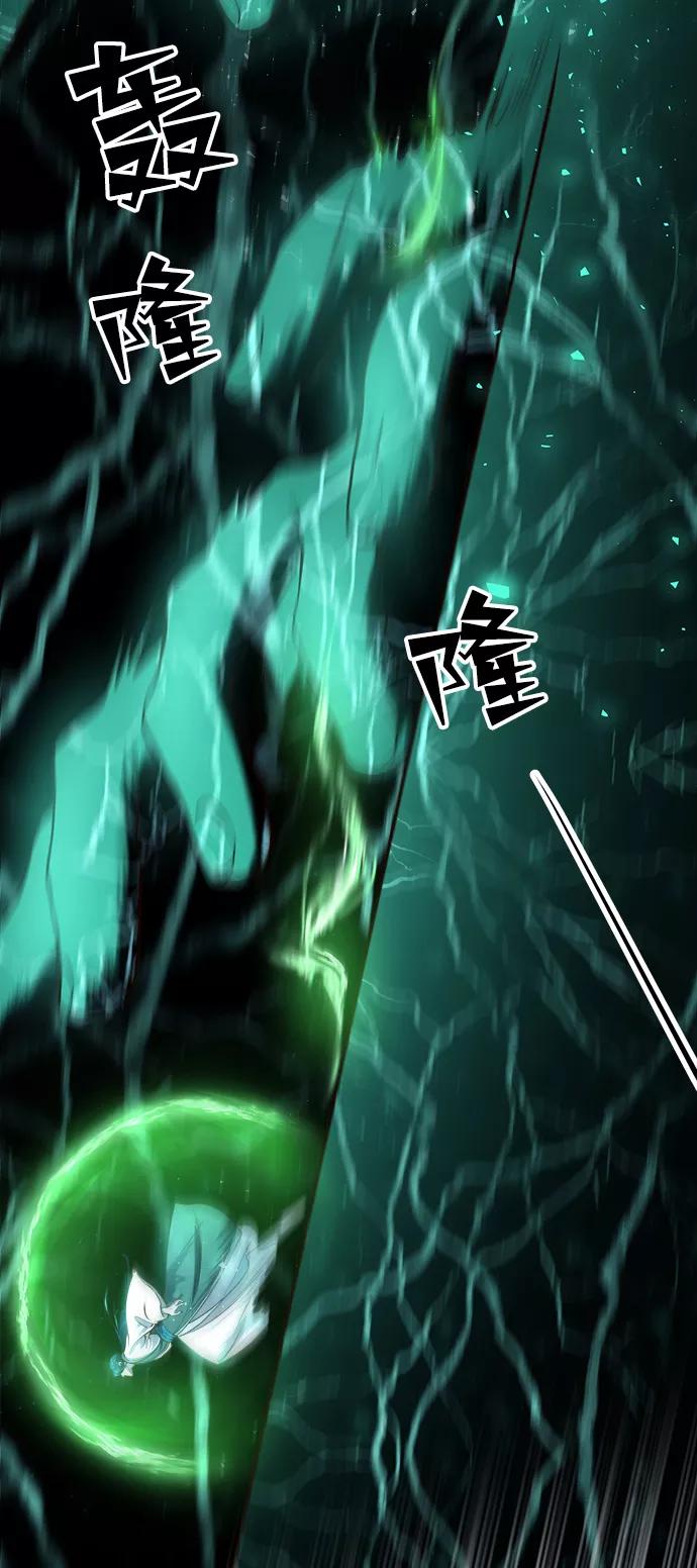 《妙龄皇子》[第20话] 森罗迷宫（3） 第88页