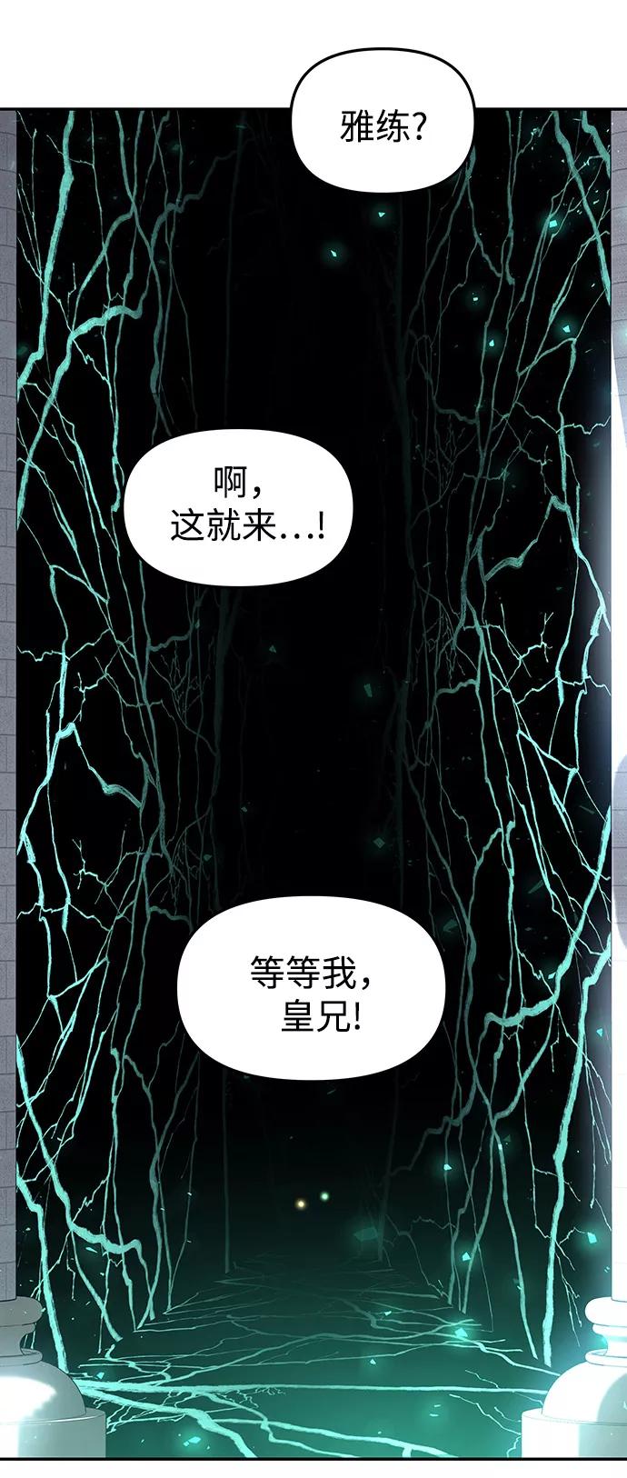 《妙龄皇子》[第20话] 森罗迷宫（3） 第124页