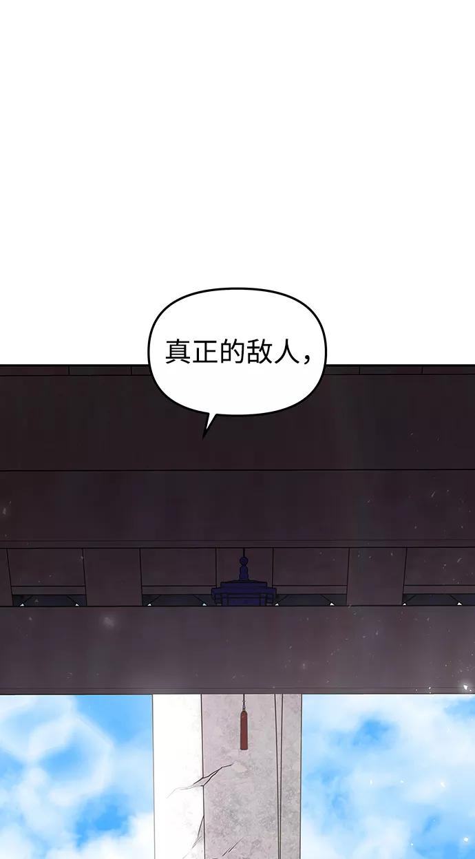 《妙龄皇子》[第20话] 森罗迷宫（3） 第18页