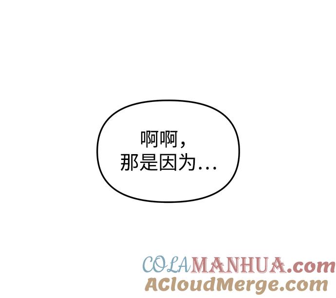 《妙龄皇子》[第21话] 森罗迷宫（4） 第101页