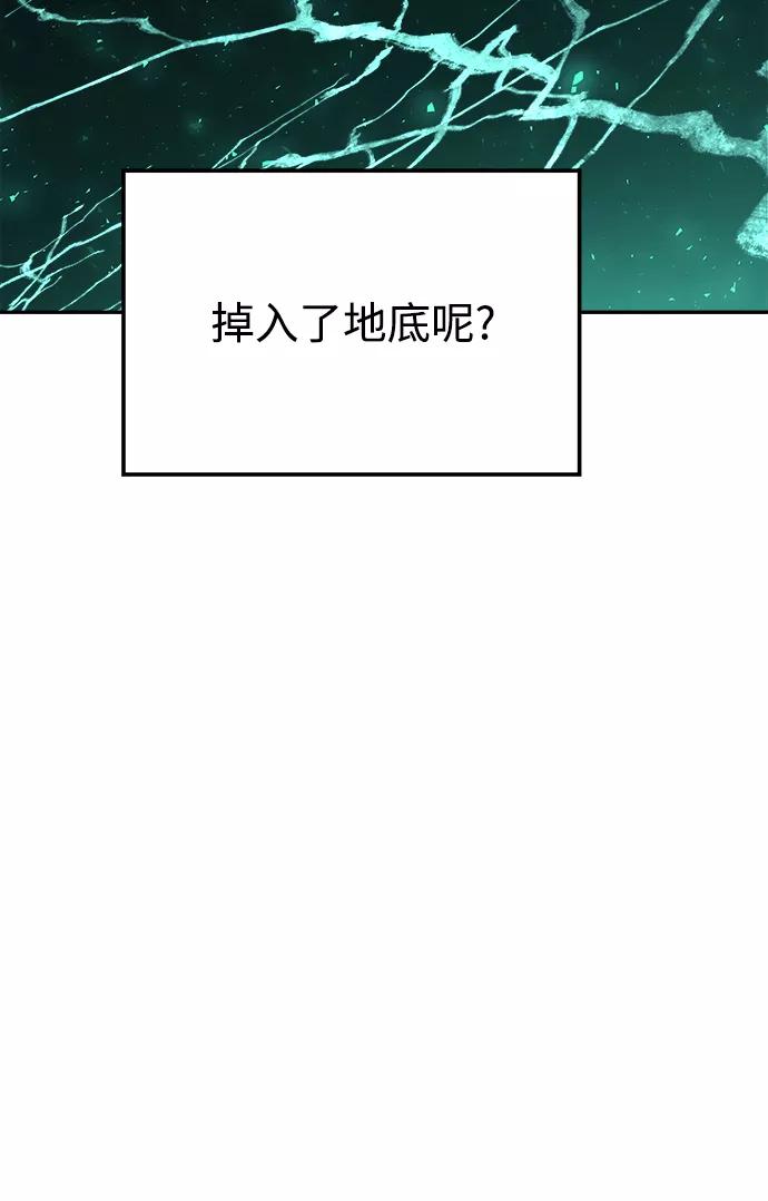 《妙龄皇子》[第21话] 森罗迷宫（4） 第8页