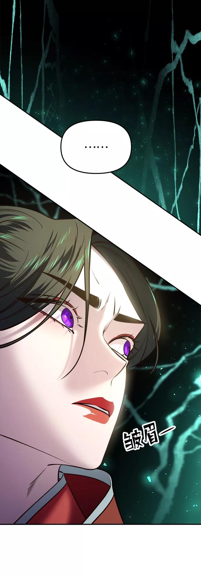《妙龄皇子》[第21话] 森罗迷宫（4） 第23页
