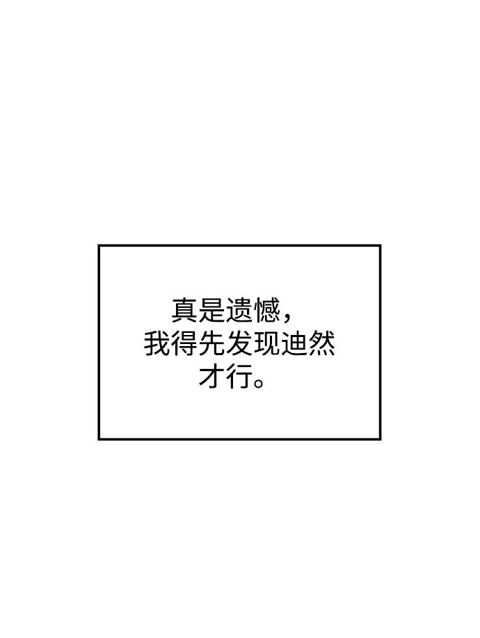 《妙龄皇子》[第21话] 森罗迷宫（4） 第12页