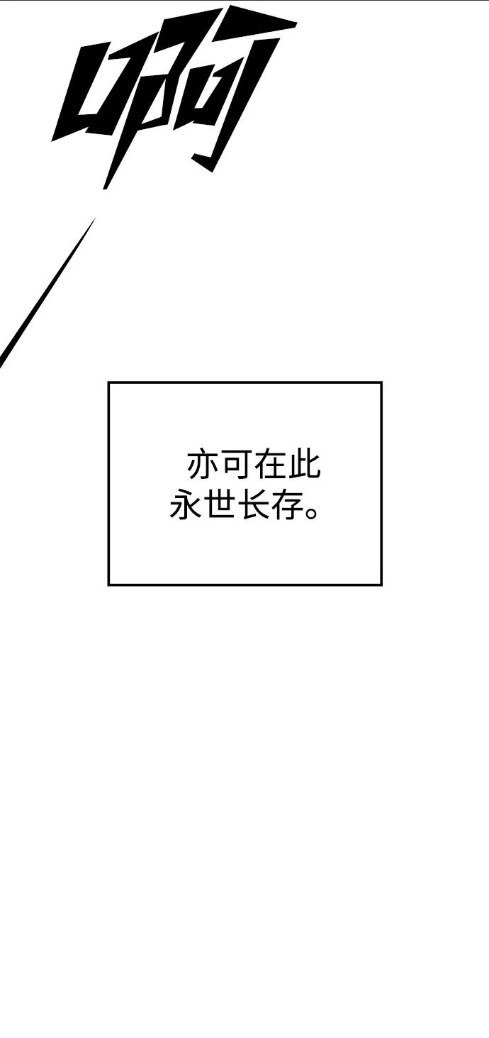 《妙龄皇子》[第21话] 森罗迷宫（4） 第90页
