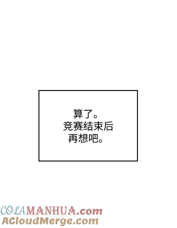 《妙龄皇子》[第21话] 森罗迷宫（4） 第57页