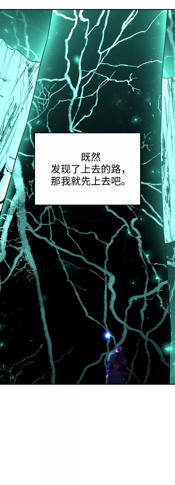 《妙龄皇子》[第21话] 森罗迷宫（4） 第59页