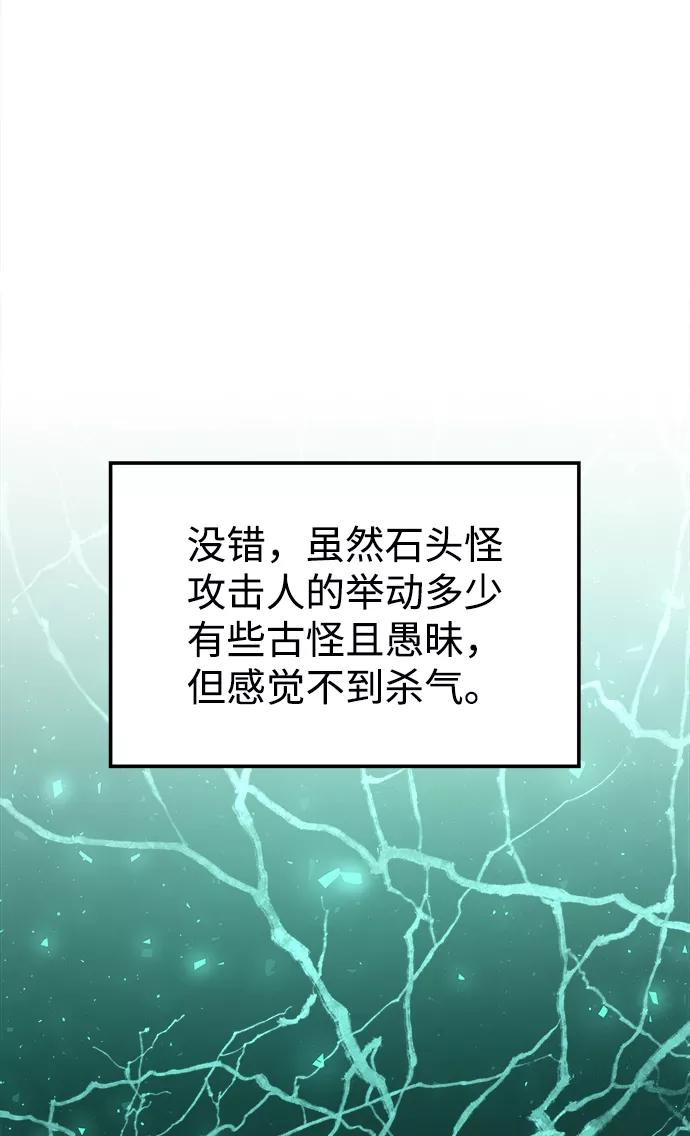 《妙龄皇子》[第21话] 森罗迷宫（4） 第46页