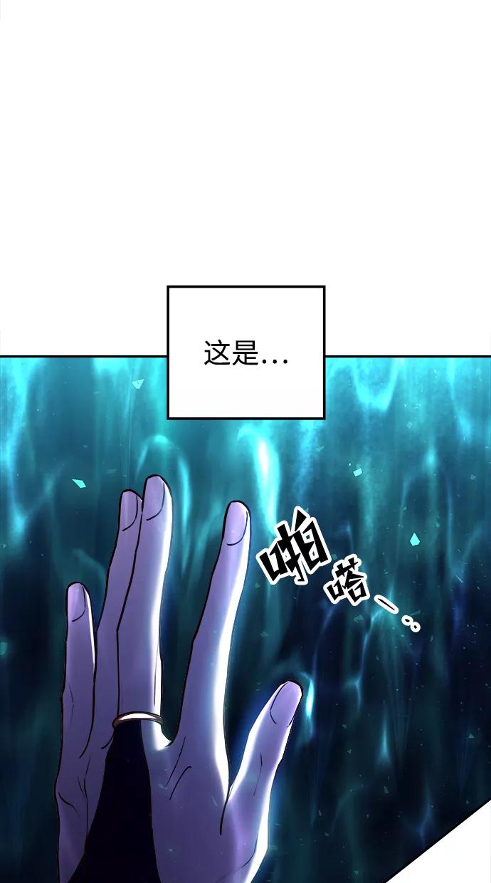 《妙龄皇子》[第21话] 森罗迷宫（4） 第70页