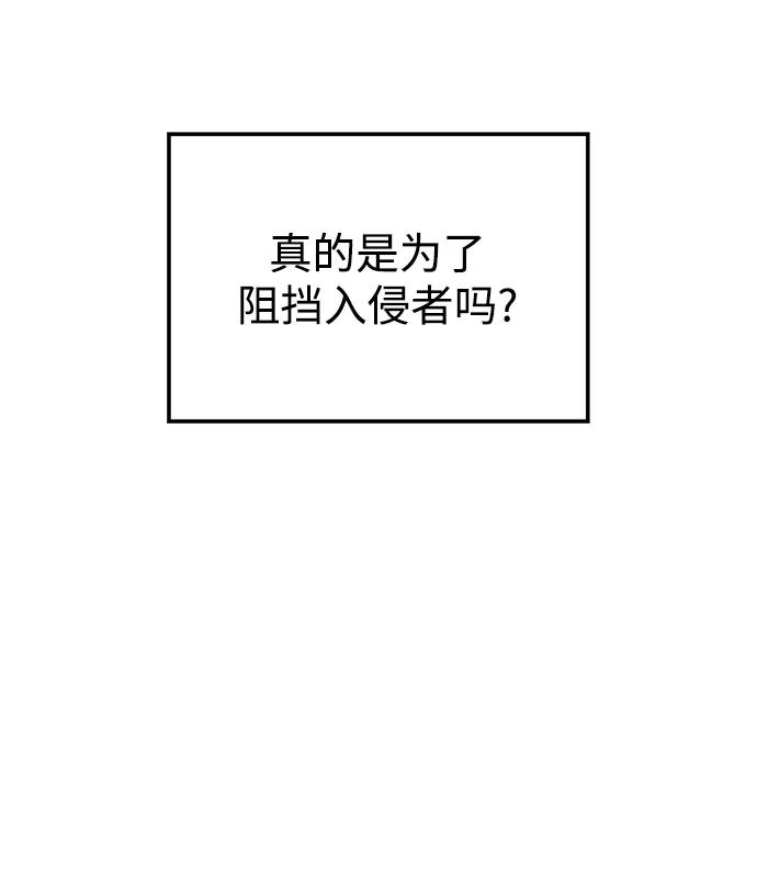 《妙龄皇子》[第21话] 森罗迷宫（4） 第48页