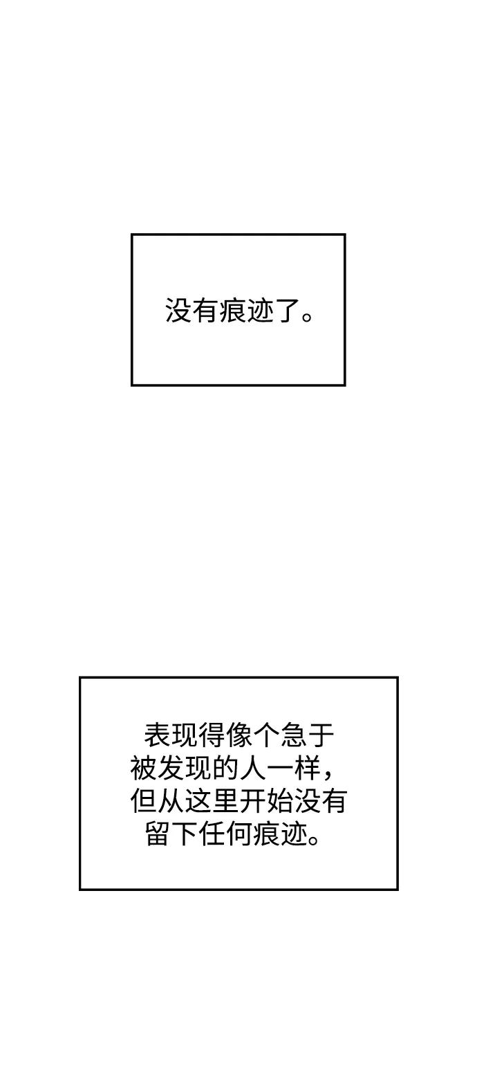 《妙龄皇子》[第21话] 森罗迷宫（4） 第6页