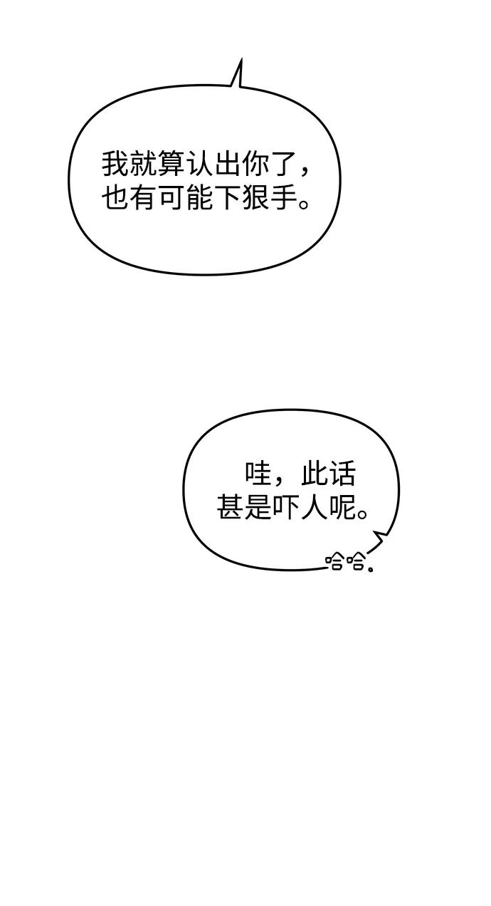 《妙龄皇子》[第21话] 森罗迷宫（4） 第31页