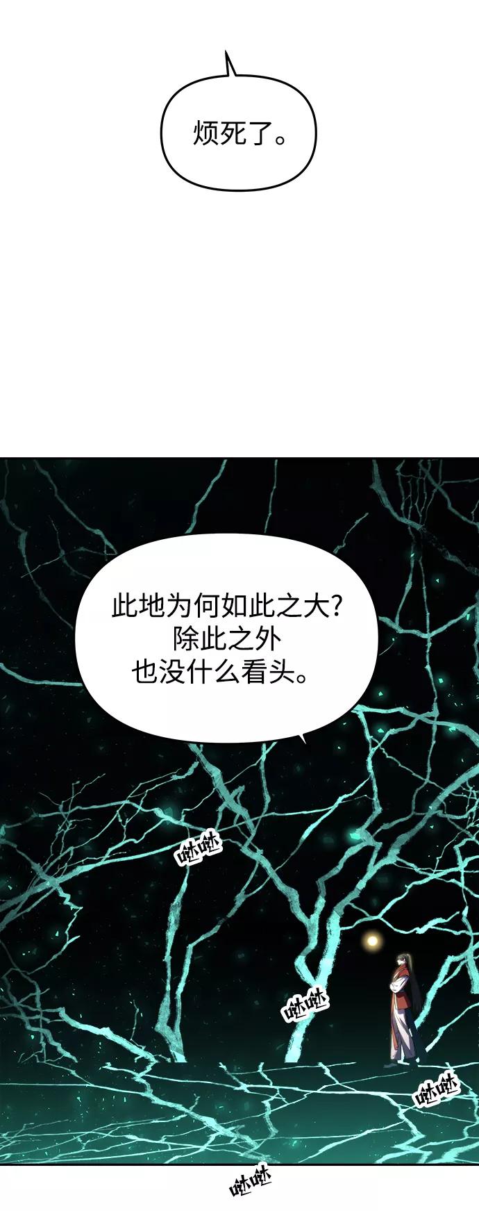 《妙龄皇子》[第21话] 森罗迷宫（4） 第15页