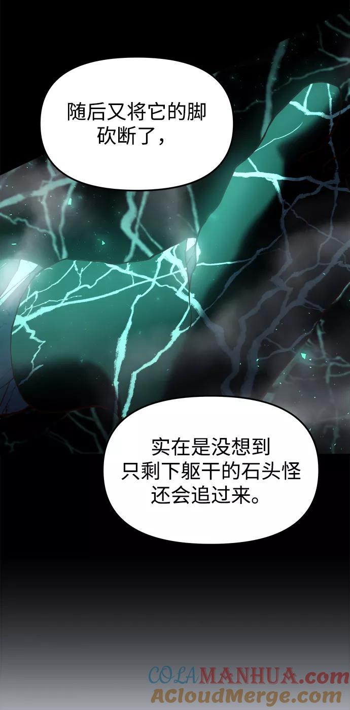 《妙龄皇子》[第21话] 森罗迷宫（4） 第41页