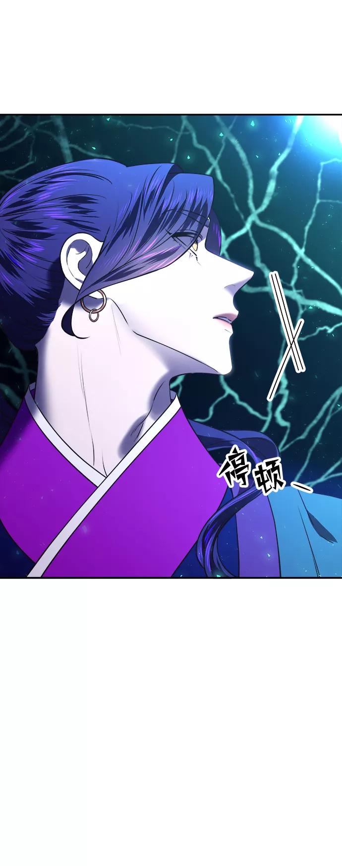 《妙龄皇子》[第21话] 森罗迷宫（4） 第83页