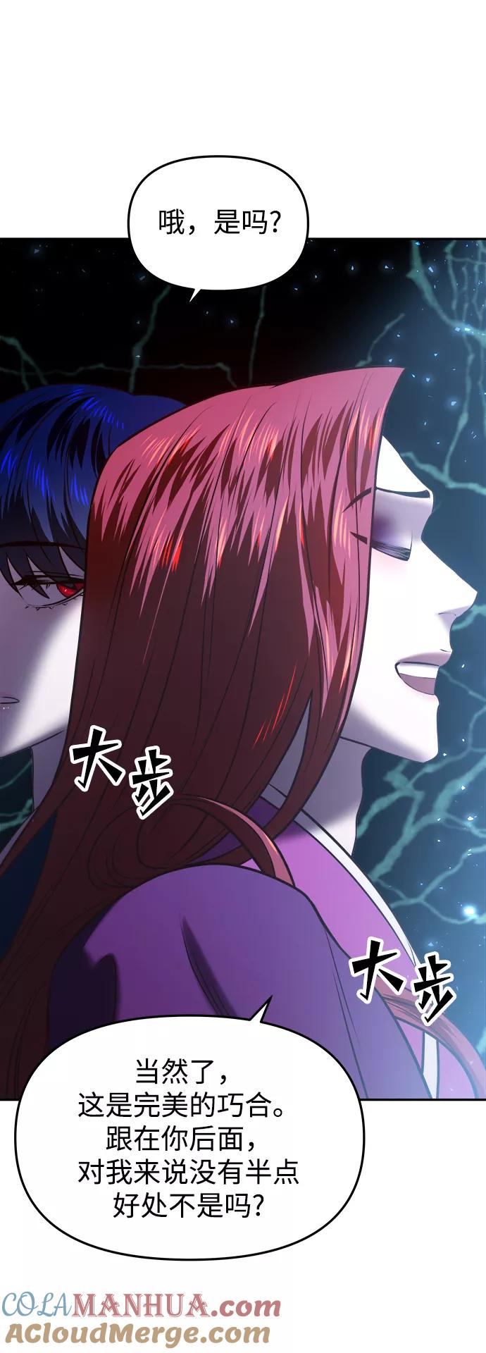 《妙龄皇子》[第22话] 森罗迷宫（5） 第101页