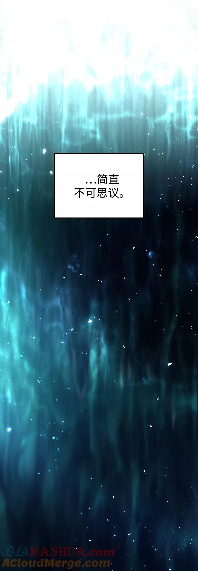 《妙龄皇子》[第22话] 森罗迷宫（5） 第25页