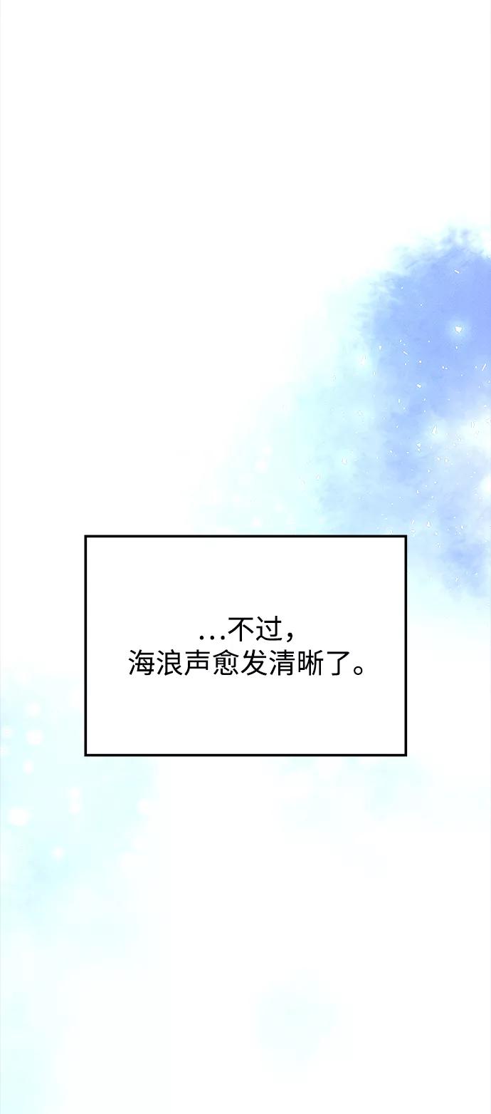 《妙龄皇子》[第22话] 森罗迷宫（5） 第20页