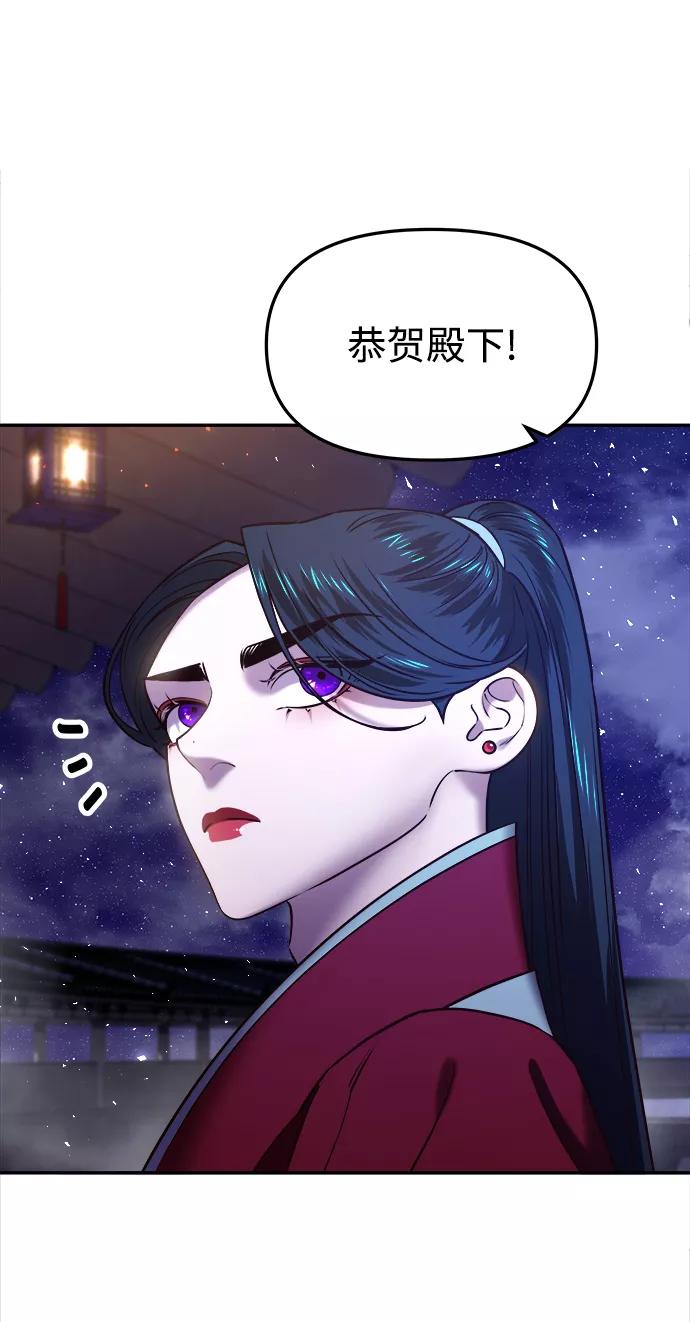 《妙龄皇子》[第22话] 森罗迷宫（5） 第71页