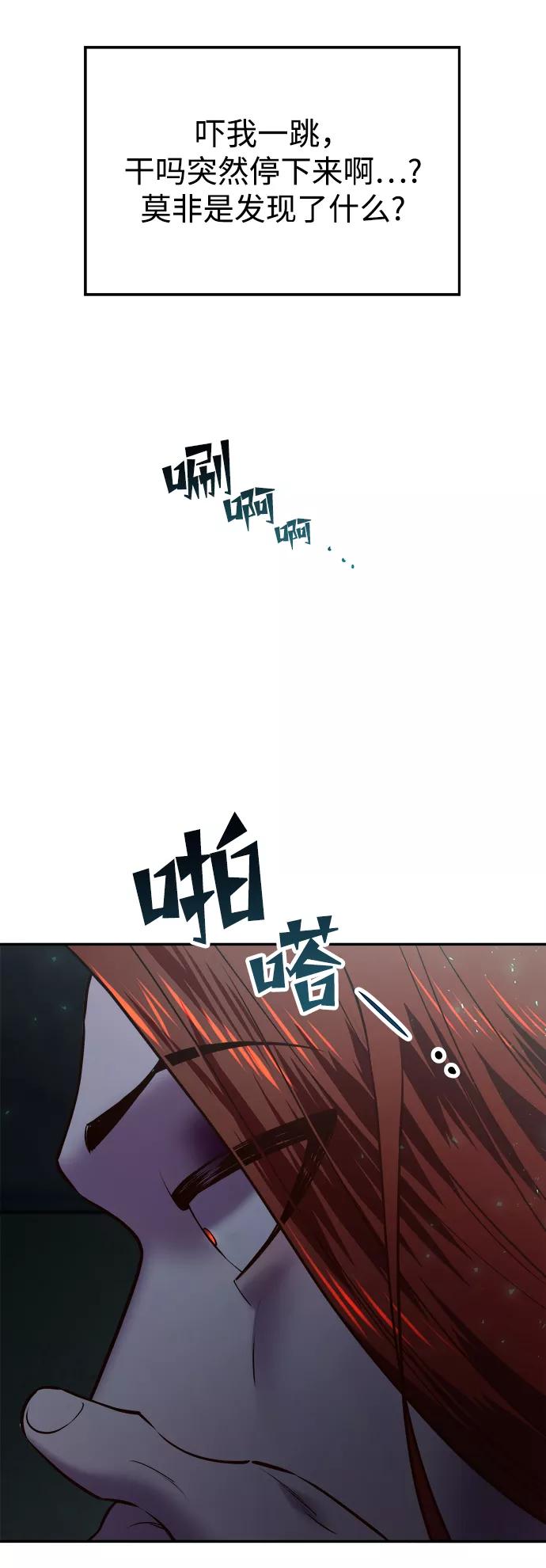 《妙龄皇子》[第22话] 森罗迷宫（5） 第16页