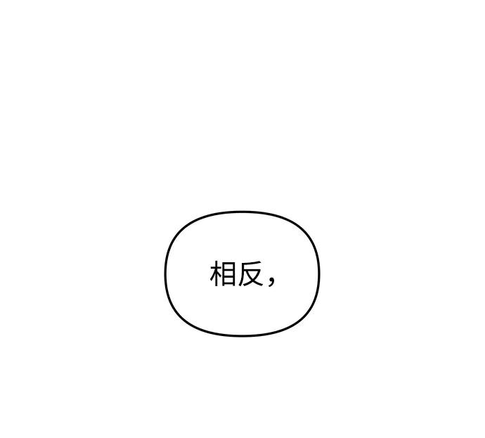 《妙龄皇子》[第22话] 森罗迷宫（5） 第84页