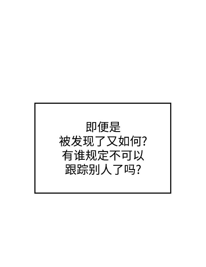 《妙龄皇子》[第22话] 森罗迷宫（5） 第96页