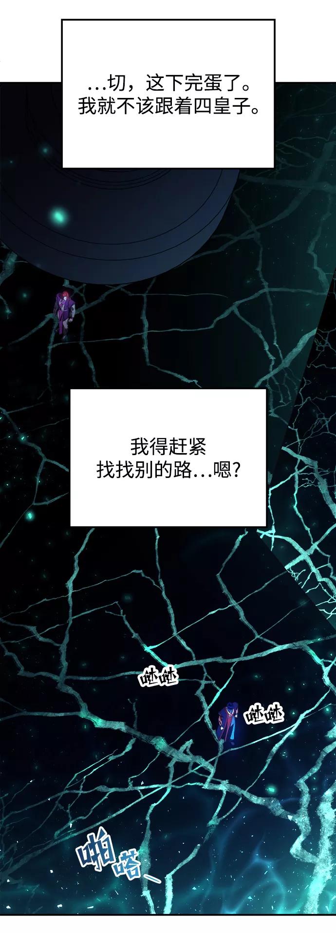 《妙龄皇子》[第22话] 森罗迷宫（5） 第27页