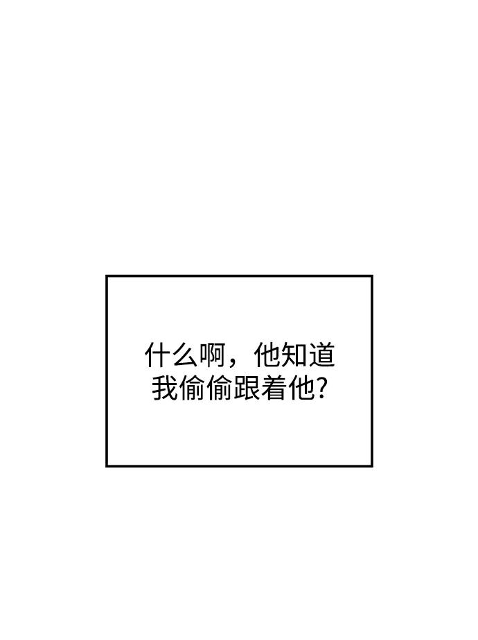 《妙龄皇子》[第22话] 森罗迷宫（5） 第94页